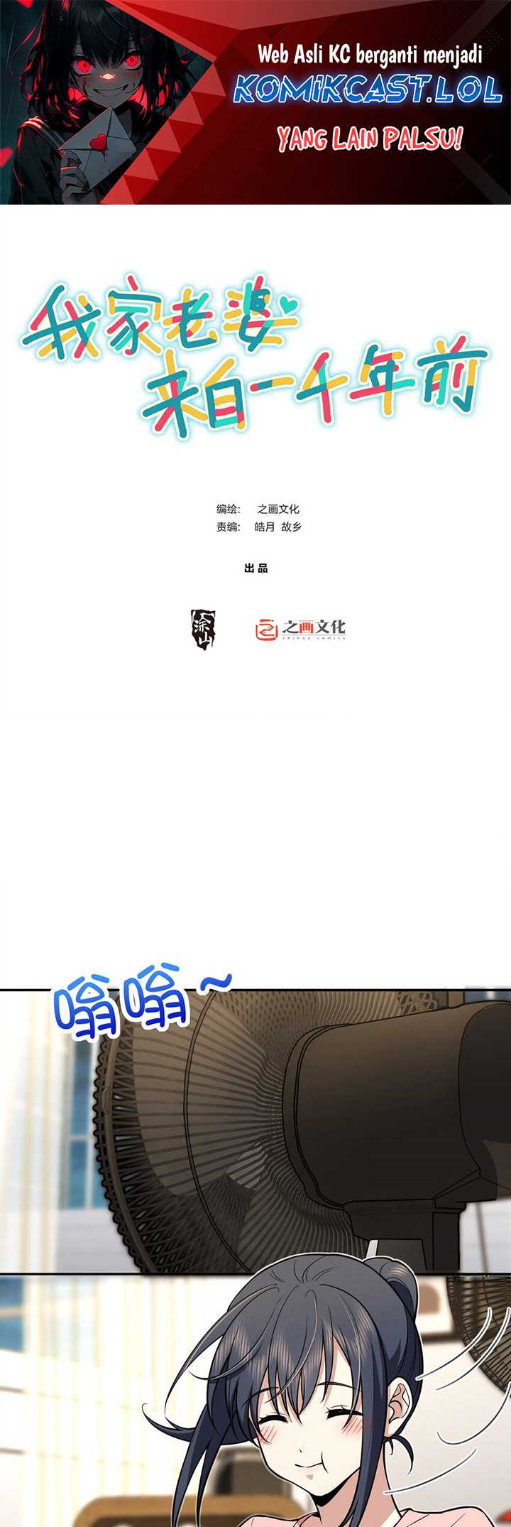 Baca My Wife Is From a Thousand Years Ago Chapter 164 Gambar 2
