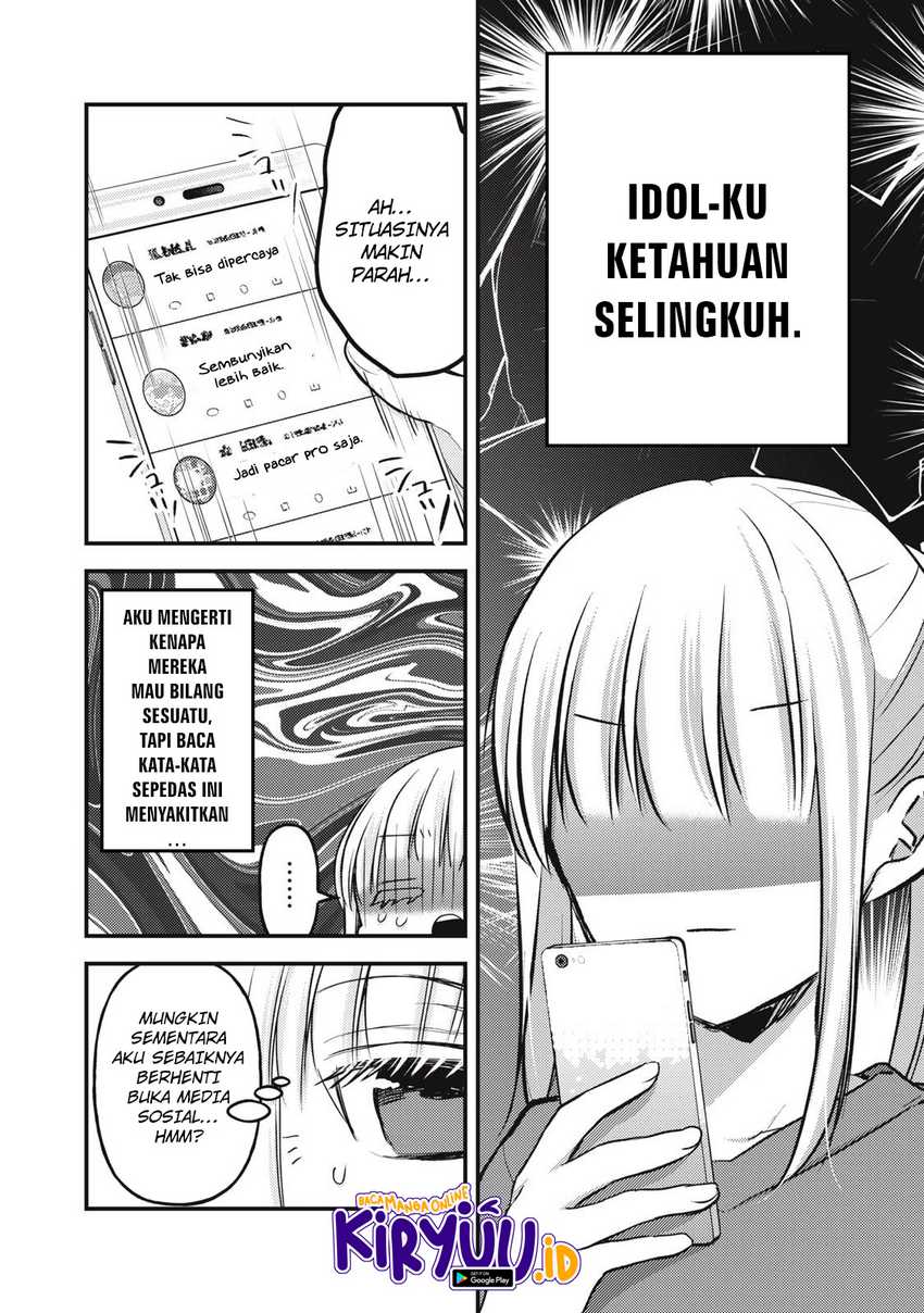 Mijuku na Futari de Gozaimasu ga Chapter 129 Gambar 12