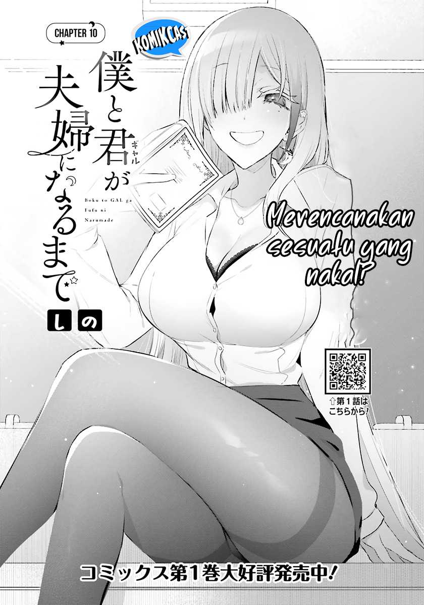 Boku to kimi (gyaru) ga fūfu ni naru made Chapter 10 Gambar 4