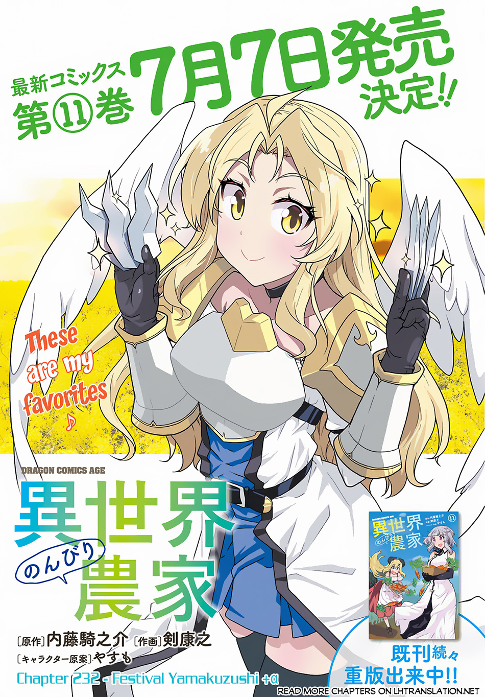 Baca Isekai Nonbiri Nouka Chapter 232 Gambar 2
