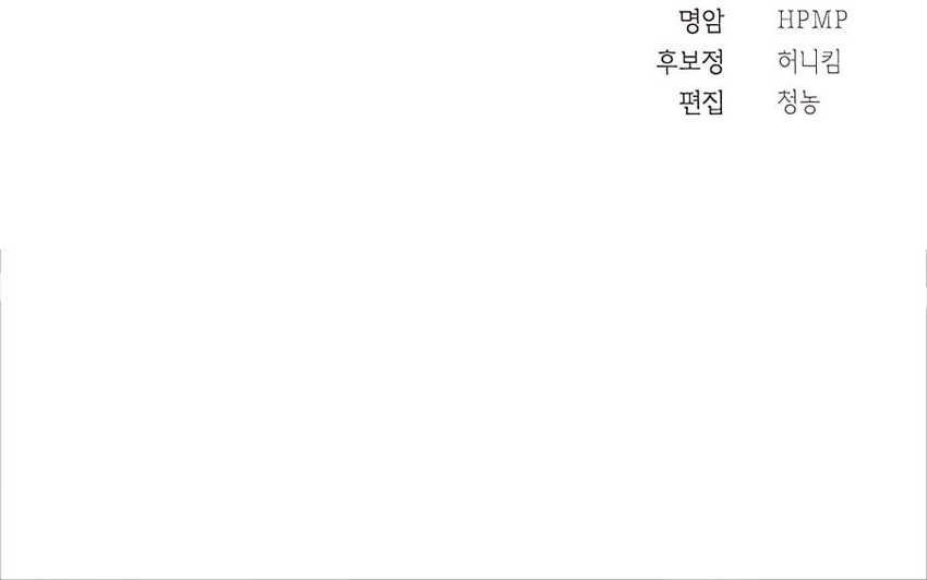 Muscle Joseon Chapter 38 Gambar 59