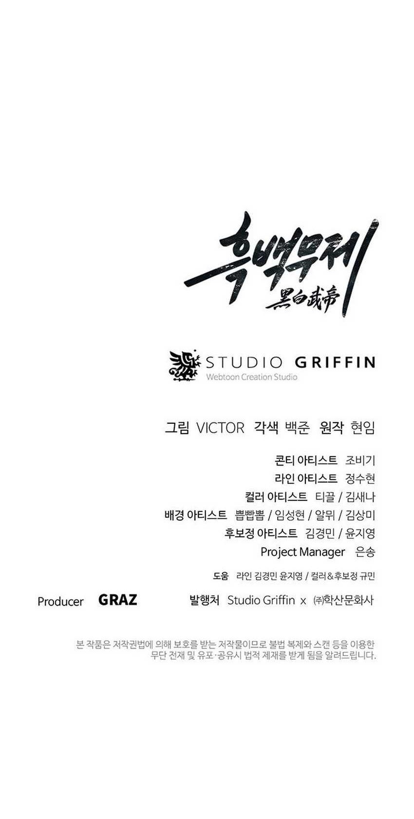 Dark and Light Martial Emperor Chapter 29 Gambar 76