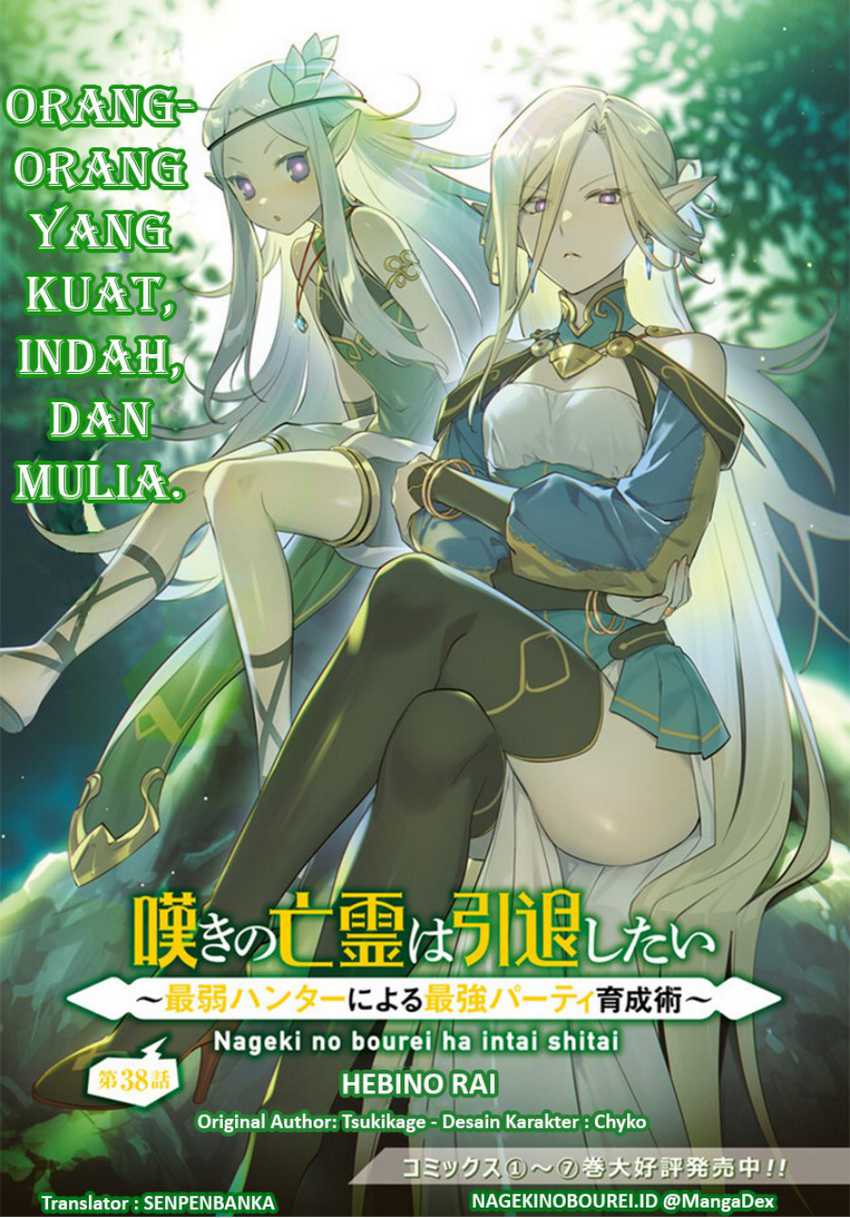 Baca Nageki no Bourei wa Intai Shitai – Saijiyaku Hanta ni Yoru Saikiyou Patei Ikusei Jutsu Chapter 38 Gambar 2