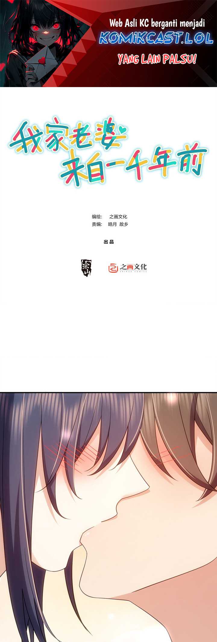 Baca  My Wife Is From a Thousand Years Ago Chapter 167 Gambar 2