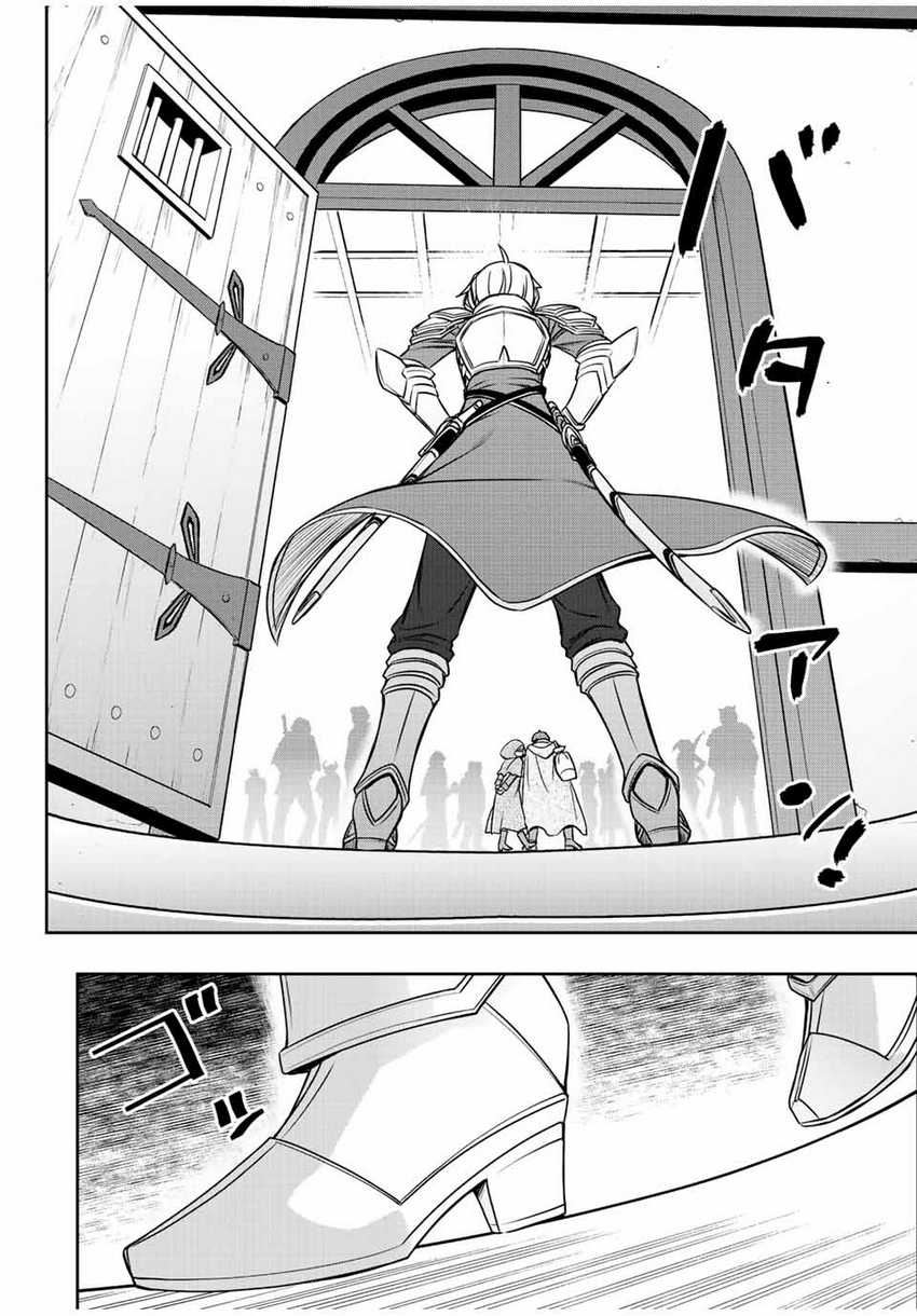 Dame Skill [Auto Mode] ga Kakuseishimashita ~Are, Guild no Scout-san, Ore wo “Iranai”-tte Itte Masendeshita?~ Chapter 13 Gambar 23
