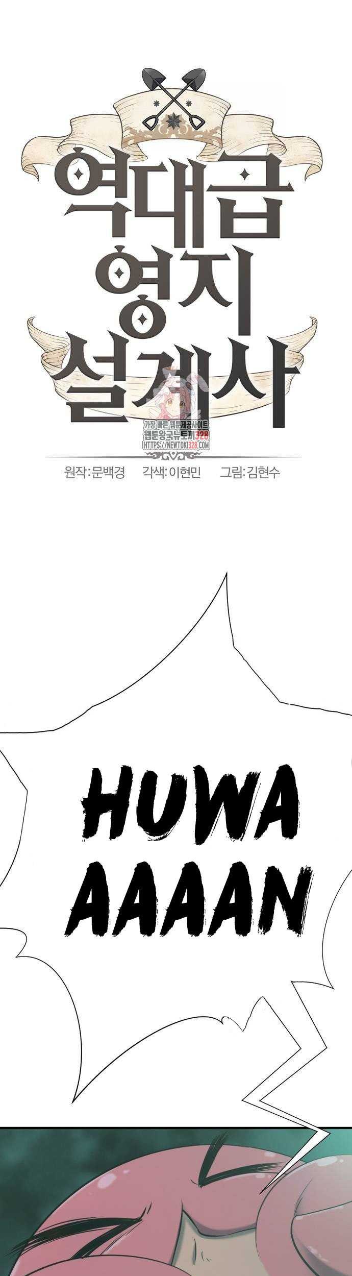 Baca The World’s Best Engineer Chapter 131 Gambar 2