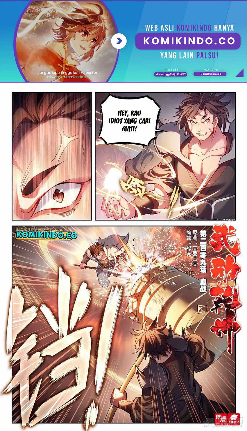 Baca Wu Dong Qian Kun Chapter 219 Gambar 2