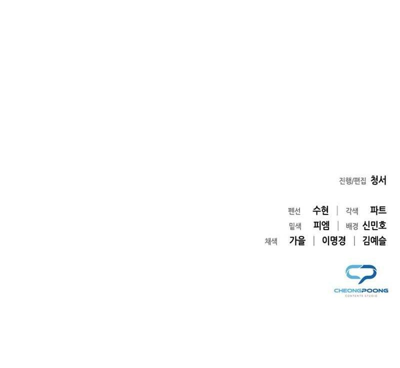 I’ll Make You a Superstar Chapter 13 Gambar 55