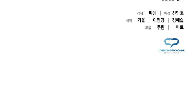 I’ll Make You a Superstar Chapter 12 Gambar 60