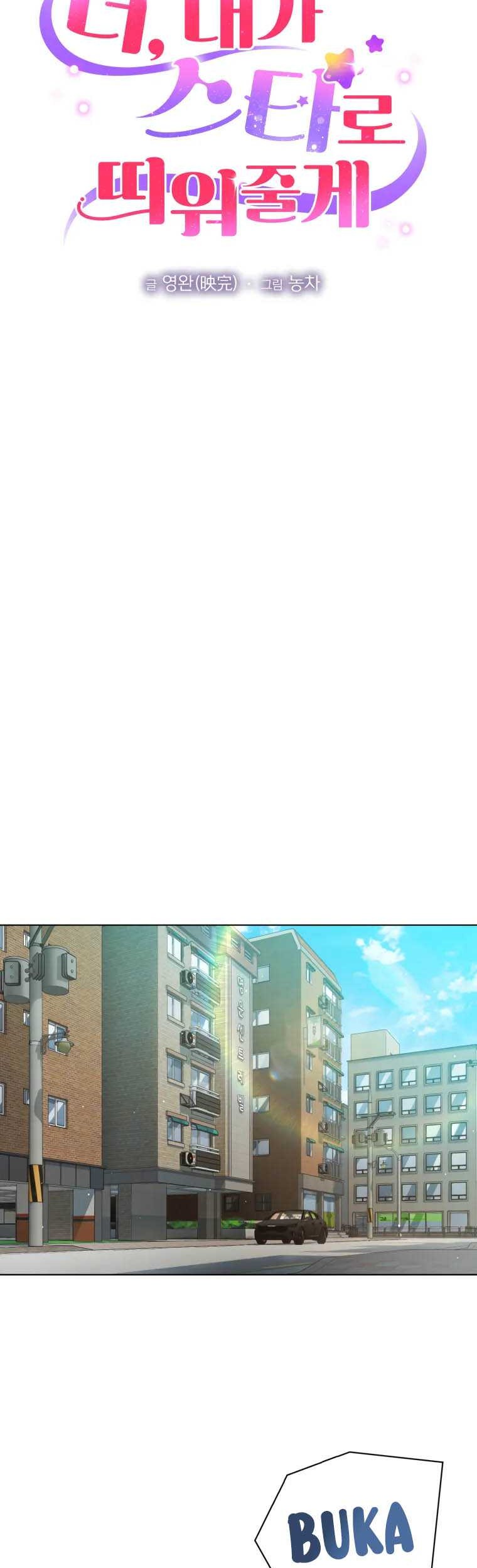 I’ll Make You a Superstar Chapter 10 Gambar 8