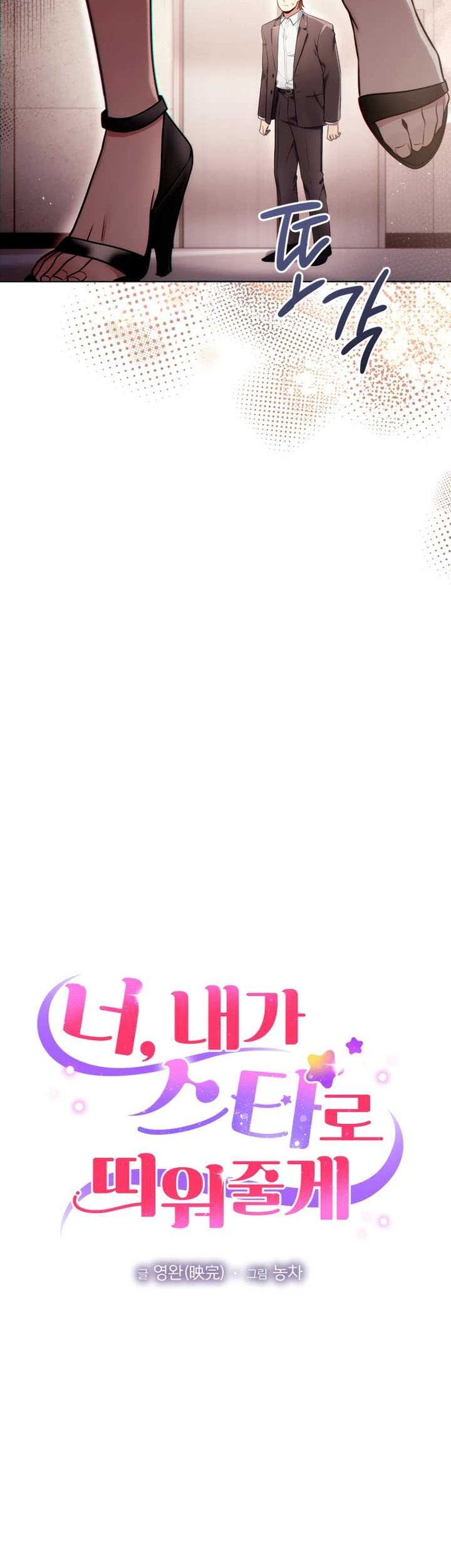 I’ll Make You a Superstar Chapter 07 Gambar 9