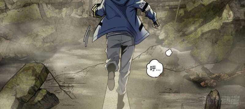 This Game Is Too Realistic Chapter 01 Gambar 26