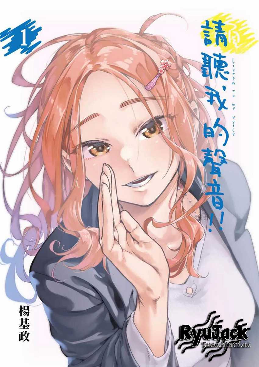 Baca Komik Listen to My Voice!! Chapter 01 Gambar 1