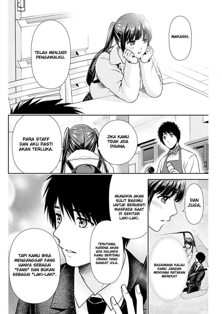 Issho ni Kurashite ii desu ka? Chapter 16 Gambar 17