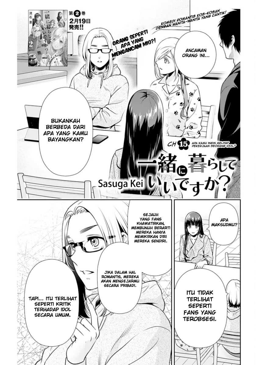 Baca Issho ni Kurashite ii desu ka? Chapter 15 Gambar 2