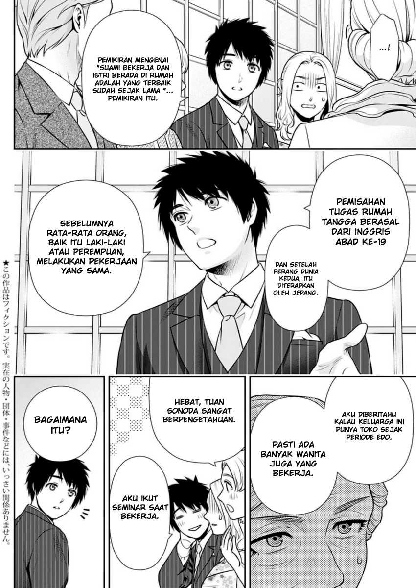 Issho ni Kurashite ii desu ka? Chapter 13 Gambar 3
