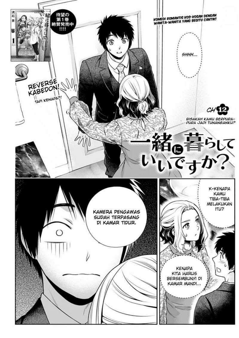 Baca Issho ni Kurashite ii desu ka? Chapter 12 Gambar 2