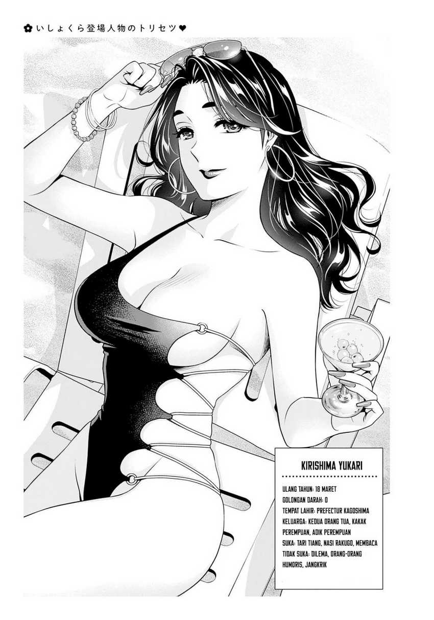 Issho ni Kurashite ii desu ka? Chapter 07.5 Gambar 4