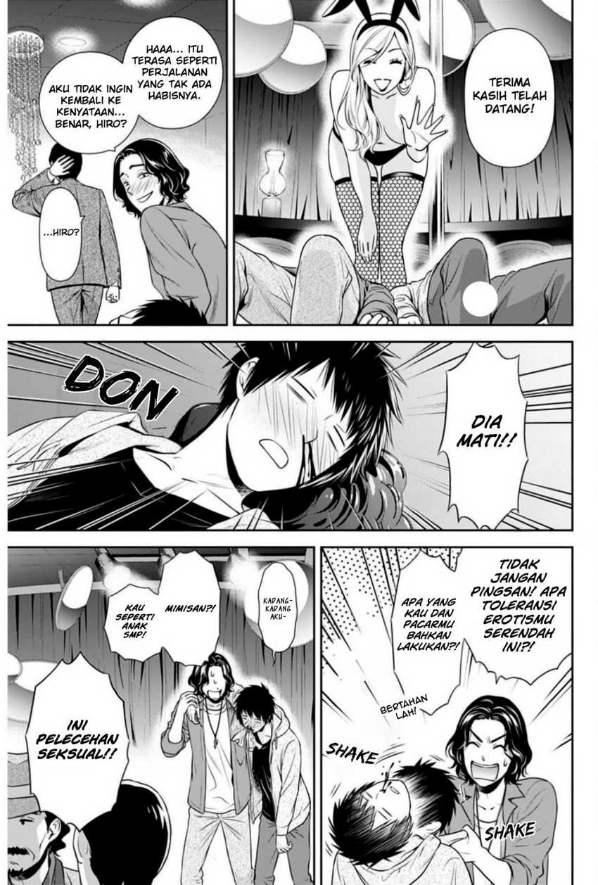 Issho ni Kurashite ii desu ka? Chapter 05 Gambar 20