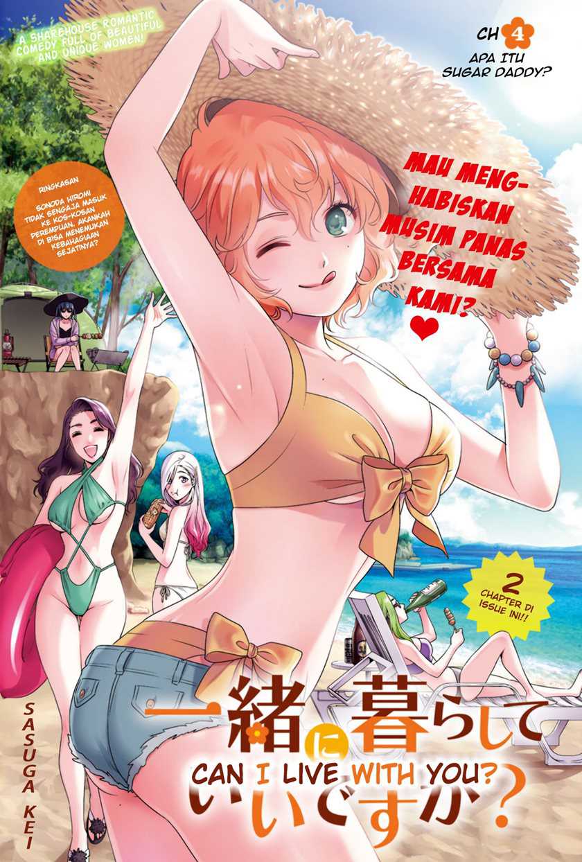 Baca  Issho ni Kurashite ii desu ka? Chapter 04 Gambar 2