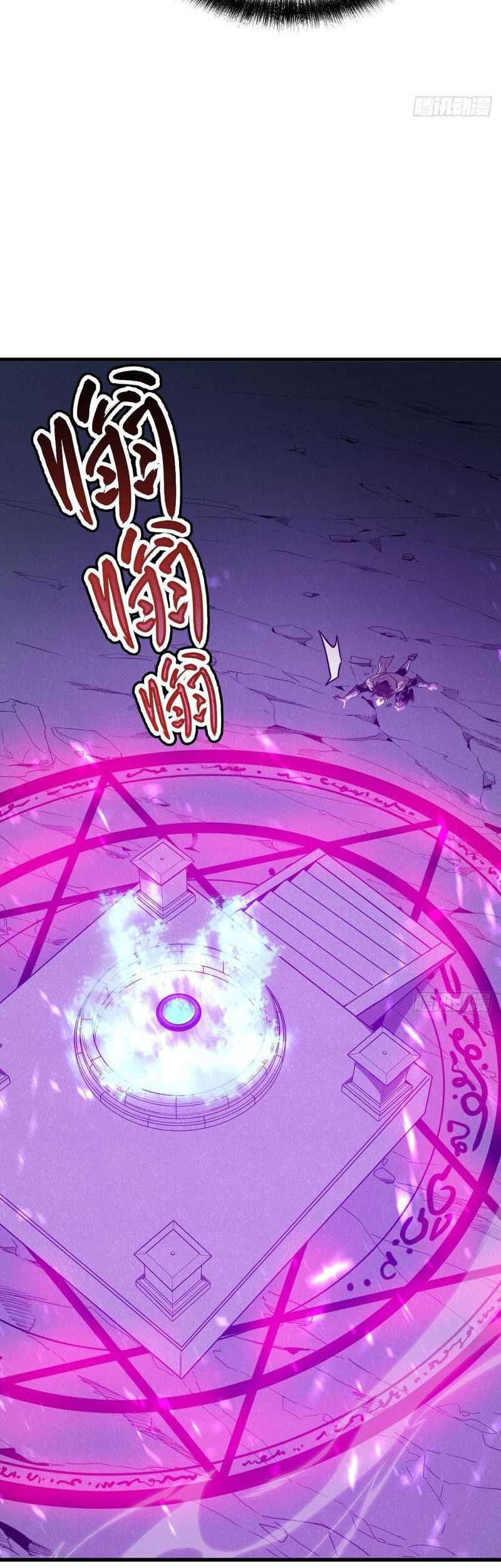 My System Is Very Serious Chapter 10 Gambar 13