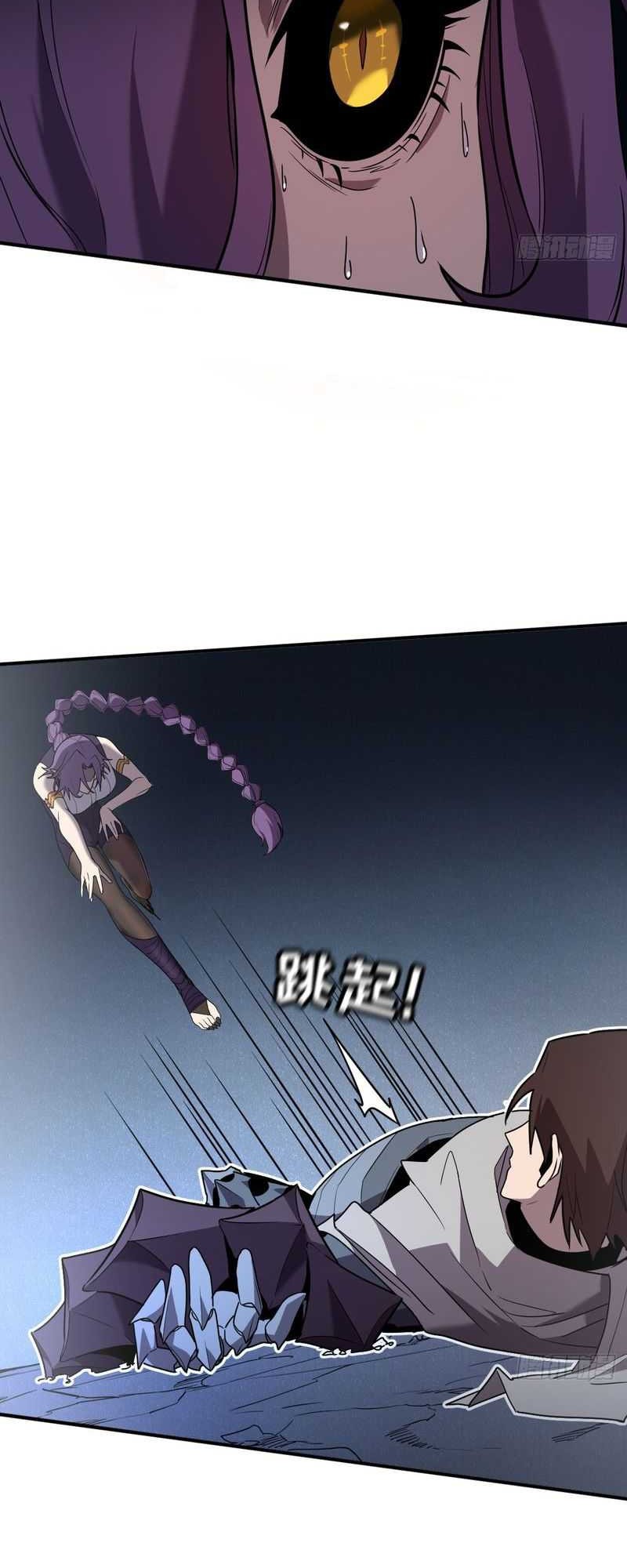 My System Is Very Serious Chapter 08 Gambar 19