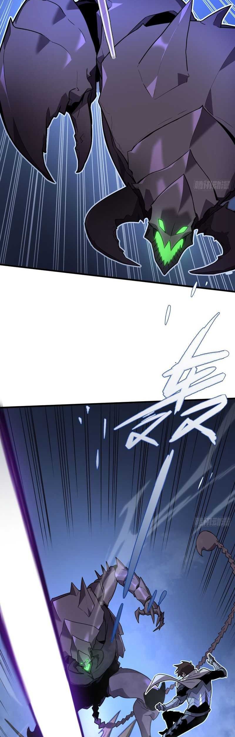 My System Is Very Serious Chapter 06 Gambar 21