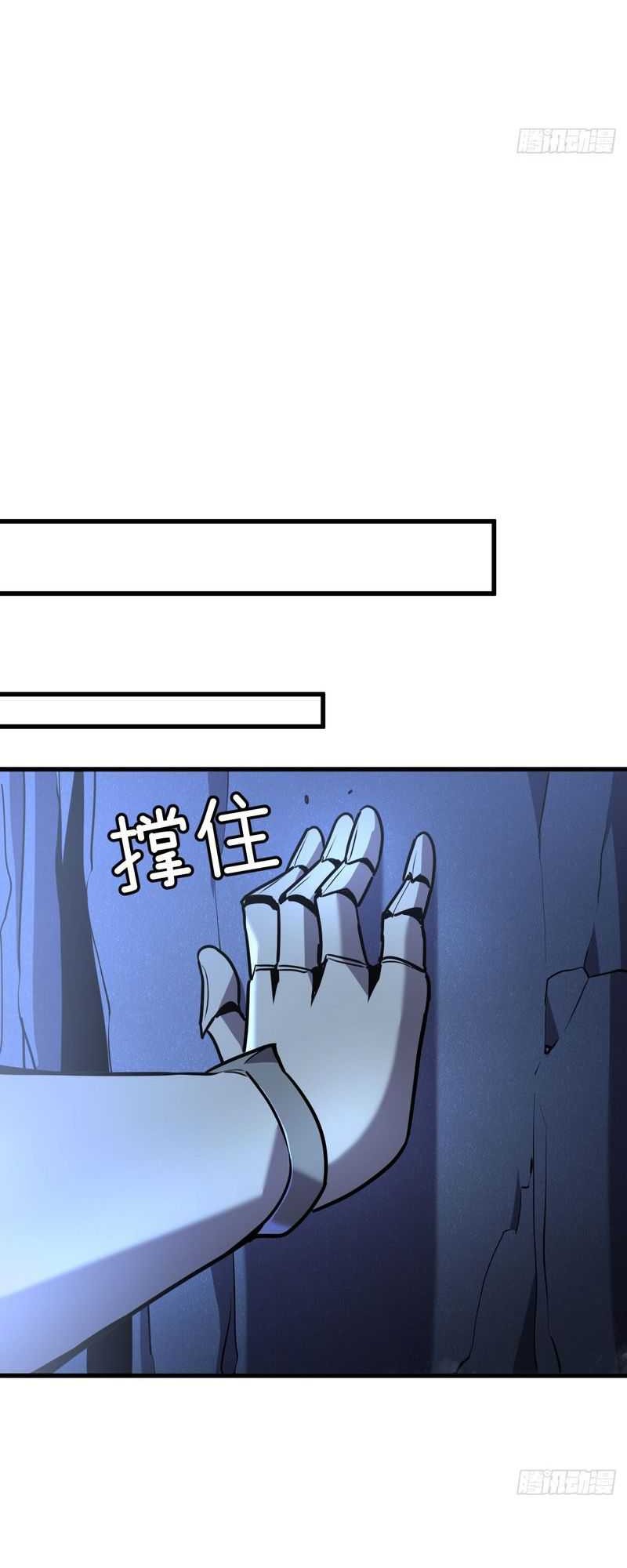 My System Is Very Serious Chapter 05 Gambar 33