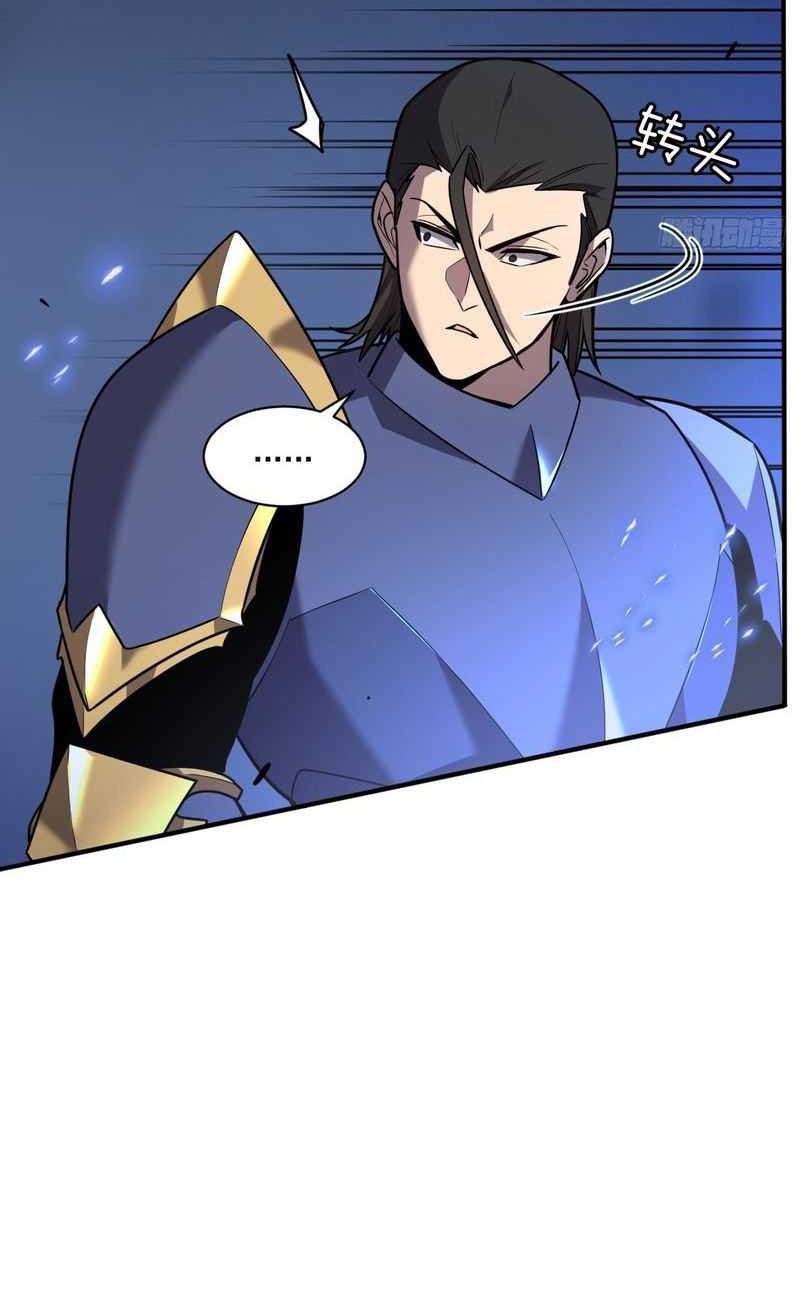 My System Is Very Serious Chapter 04 Gambar 37
