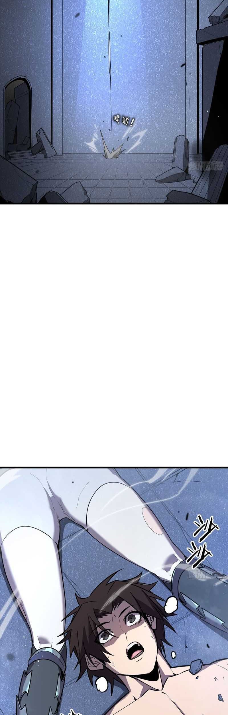 My System Is Very Serious Chapter 03 Gambar 21