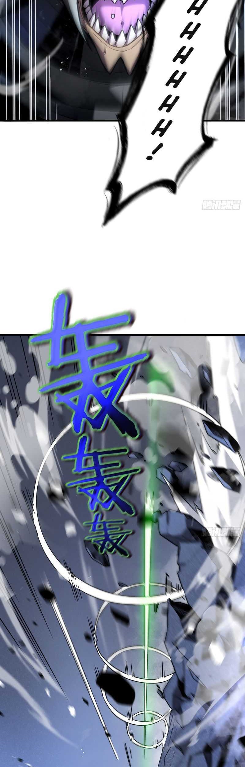 My System Is Very Serious Chapter 02 Gambar 3