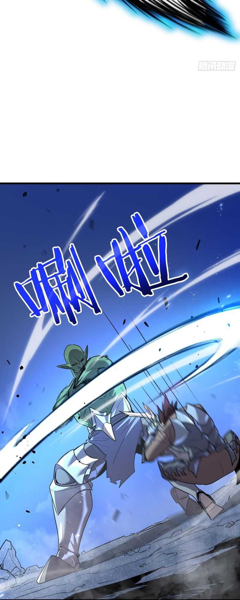 My System Is Very Serious Chapter 01 Gambar 36