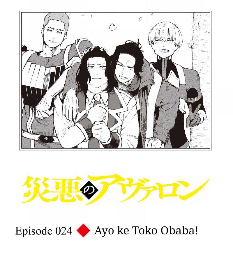 Baca  Saiaku no Avalon Chapter 24 Gambar 2