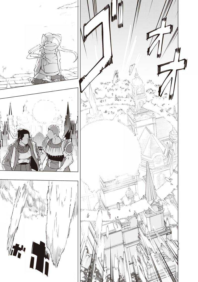 Saiaku no Avalon Chapter 23 Gambar 12