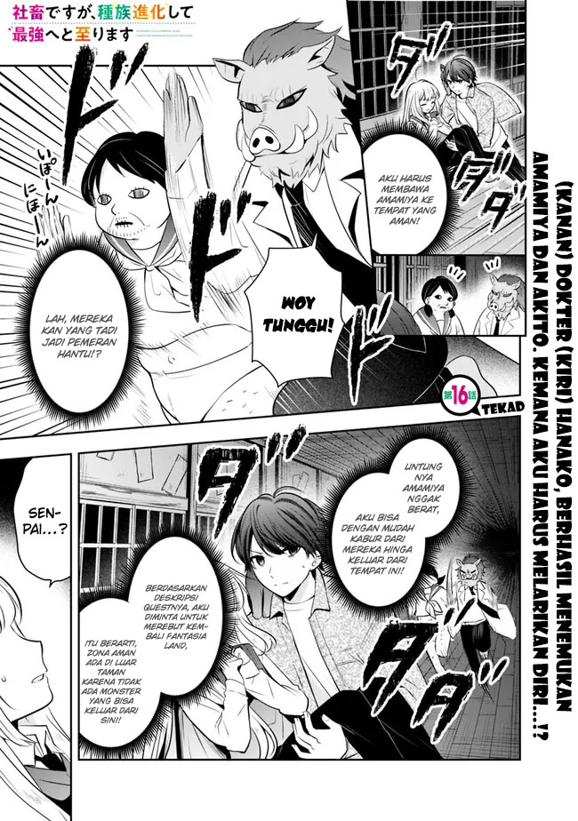 Shachiku Desu Ga Shuzoku Shinka Shite Saikyou E To Itarimasu Chapter 16 Gambar 3
