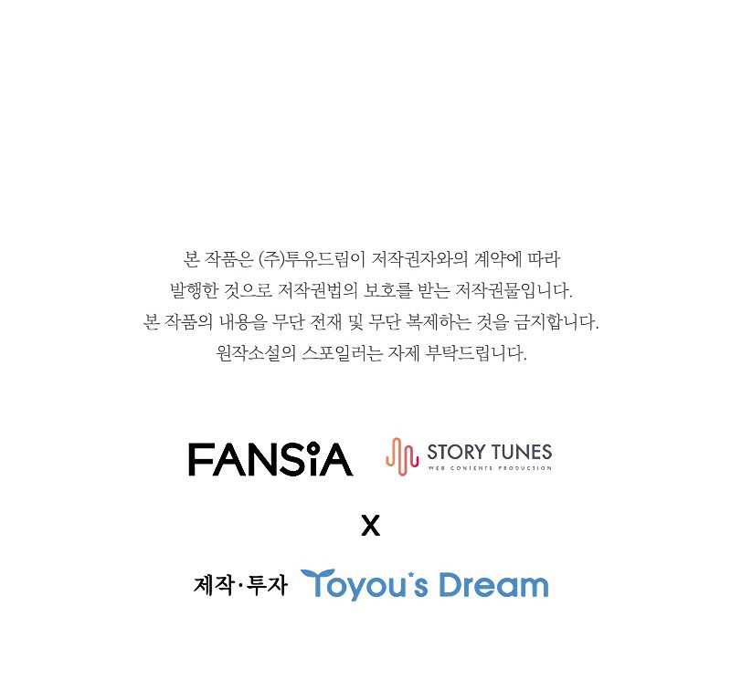 Dragon-Devouring Mage Chapter 51 Gambar 54
