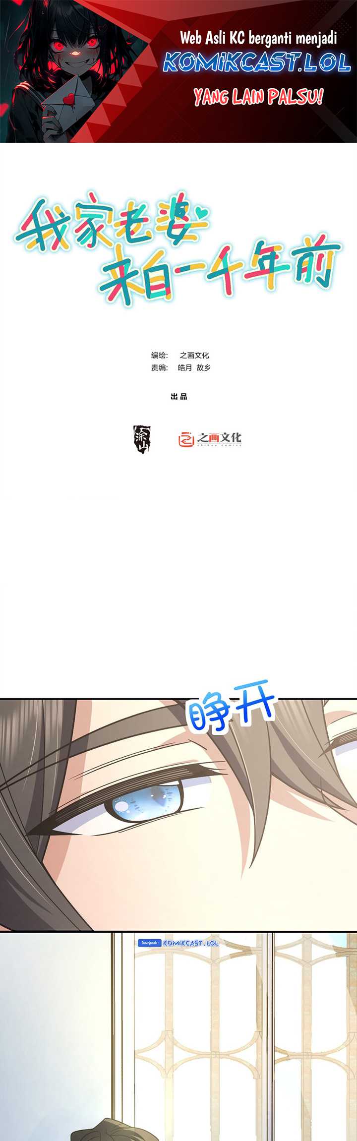 Baca My Wife Is From a Thousand Years Ago Chapter 170 Gambar 2
