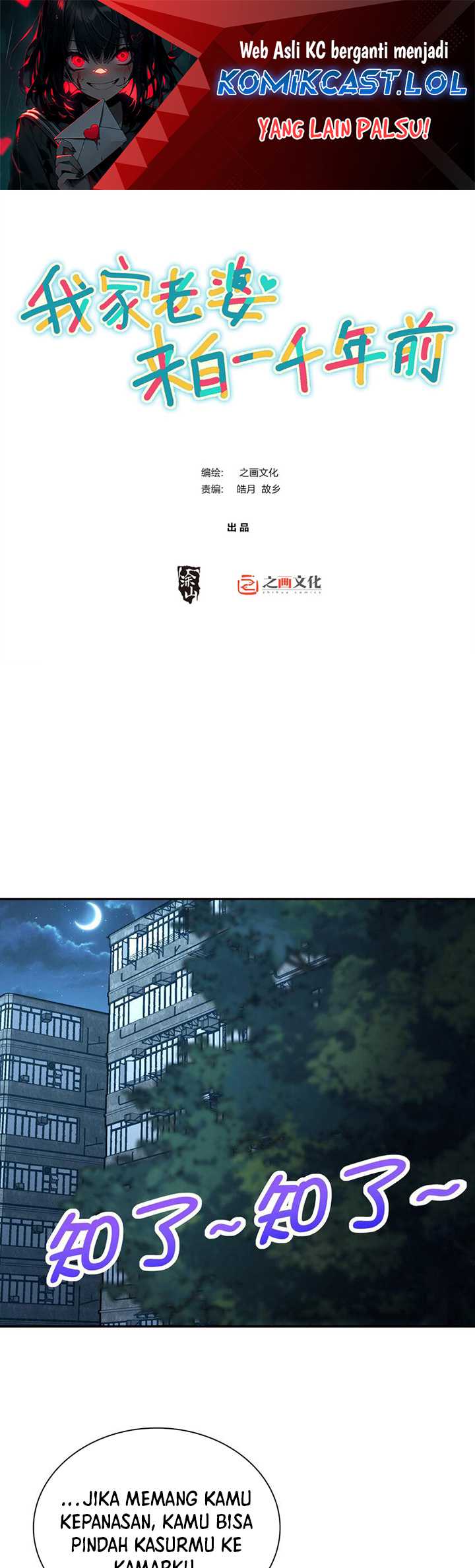 Baca My Wife Is From a Thousand Years Ago Chapter 168 Gambar 2