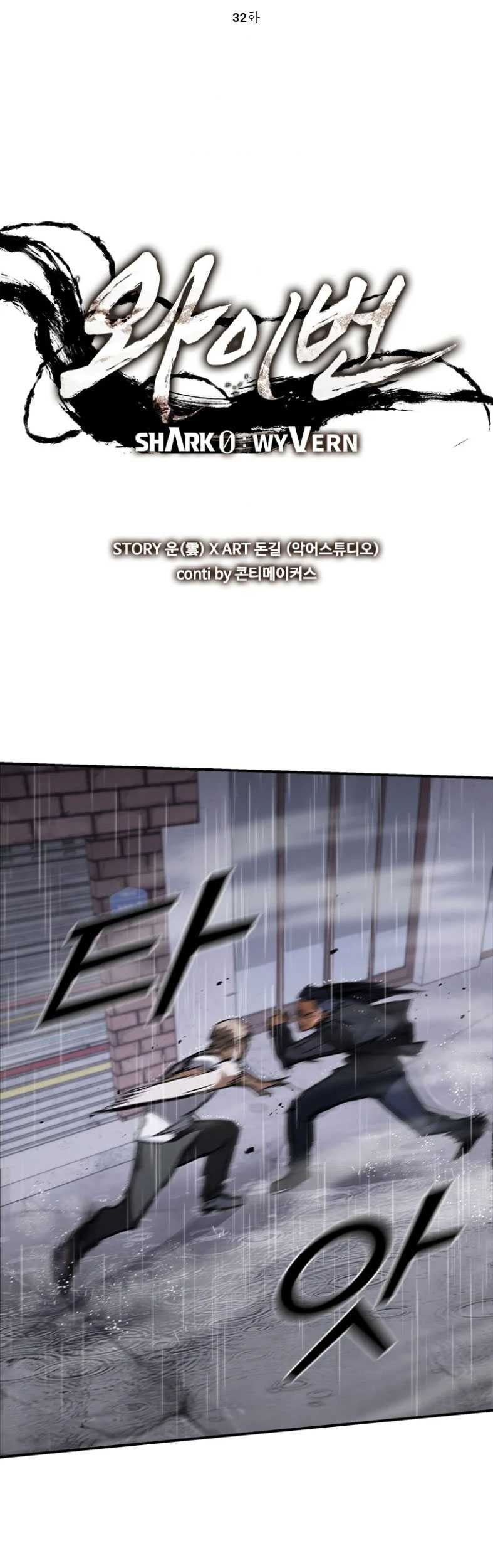 Baca  Shark Wyvern Chapter 32 Gambar 2