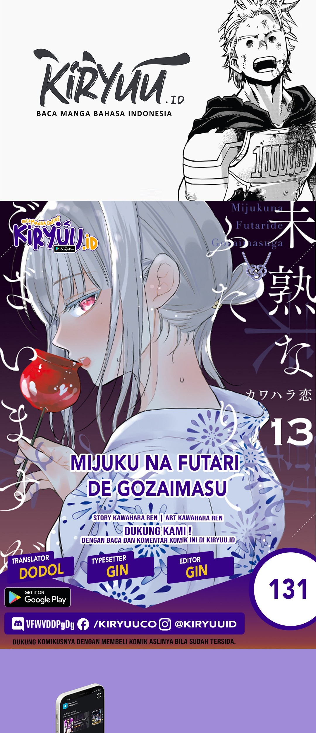 Baca Komik Mijuku na Futari de Gozaimasu ga Chapter 131 Gambar 1
