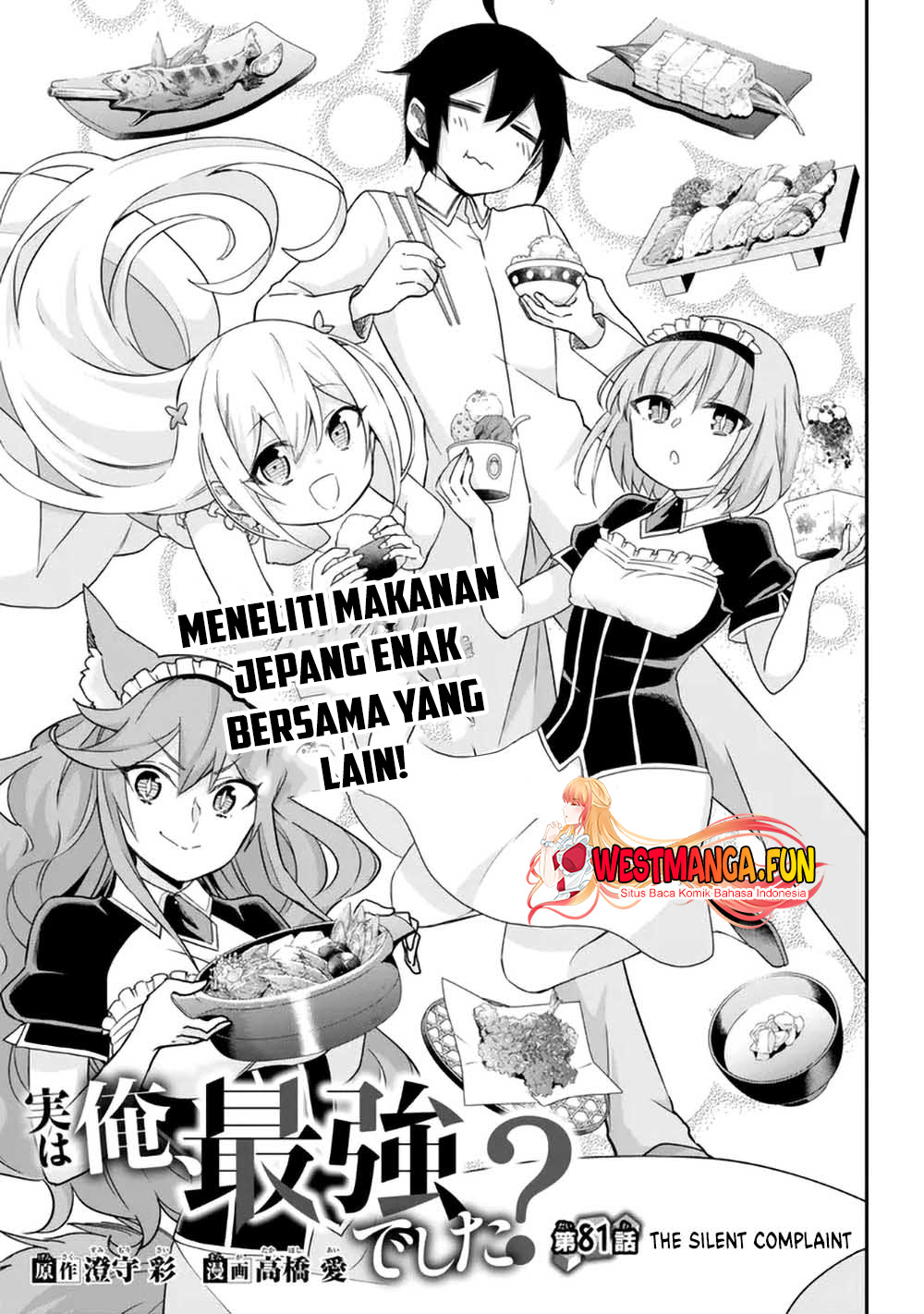 Baca Jitsu wa Ore, Saikyou deshita? Chapter 81 Gambar 2