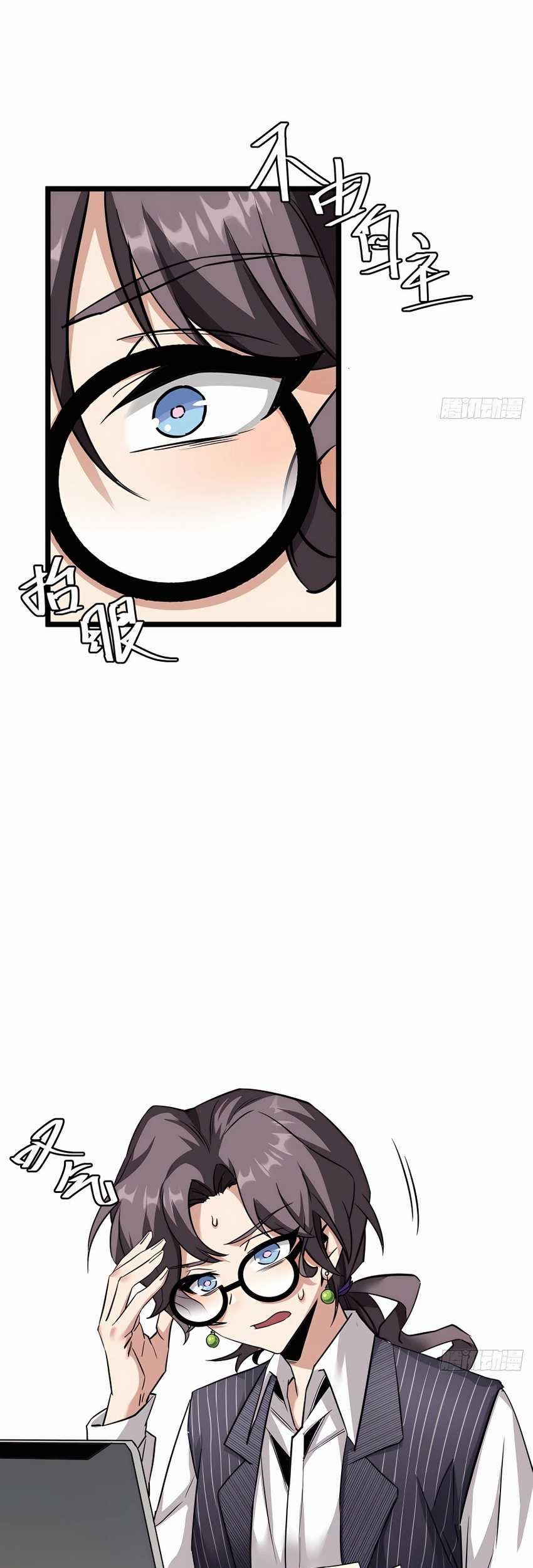 This Game Is Too Realistic Chapter 08 Gambar 26