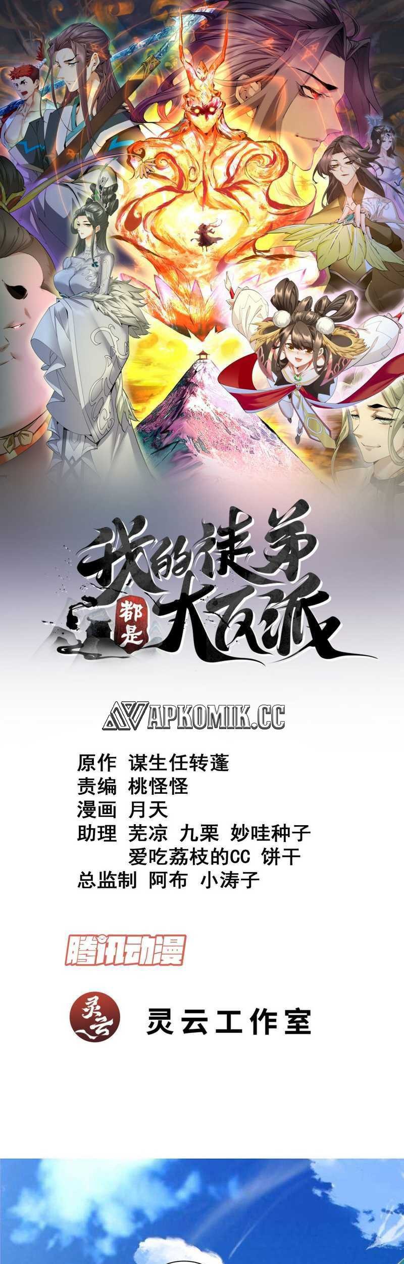 Baca  My Disciples Are All Big Villains Chapter 206 Gambar 2
