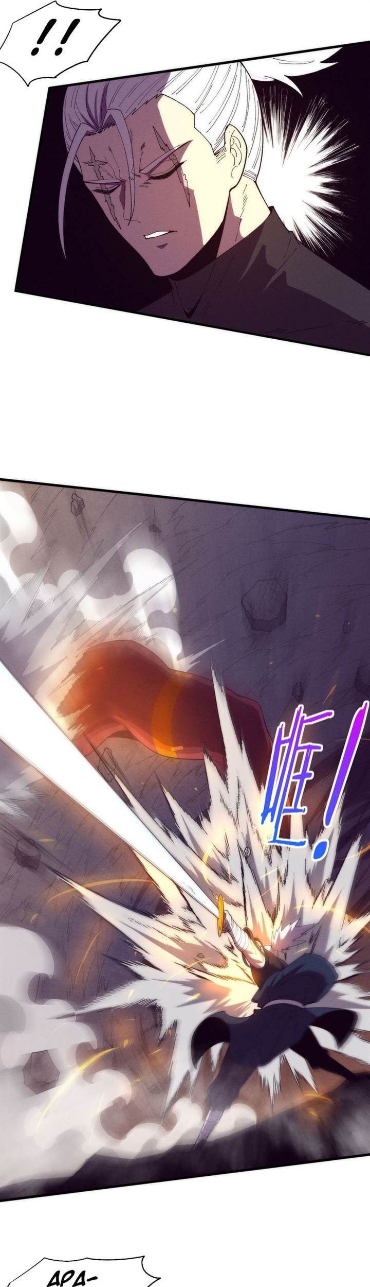 Evolution Frenzy Chapter 145 Gambar 34