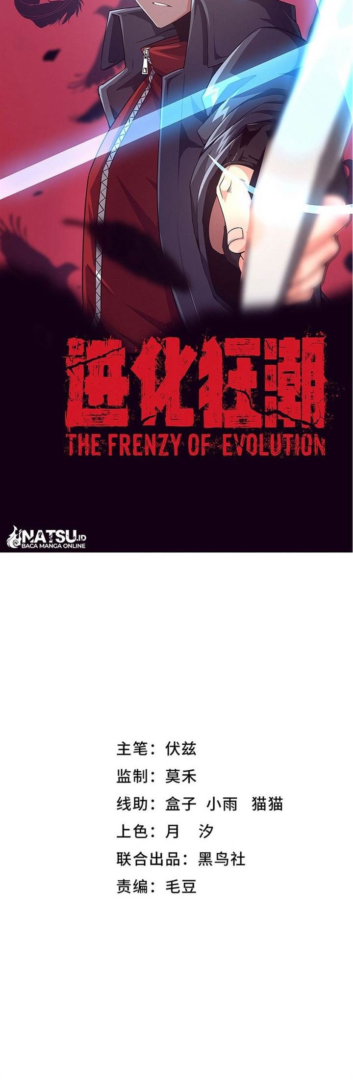 Evolution Frenzy Chapter 143 Gambar 3