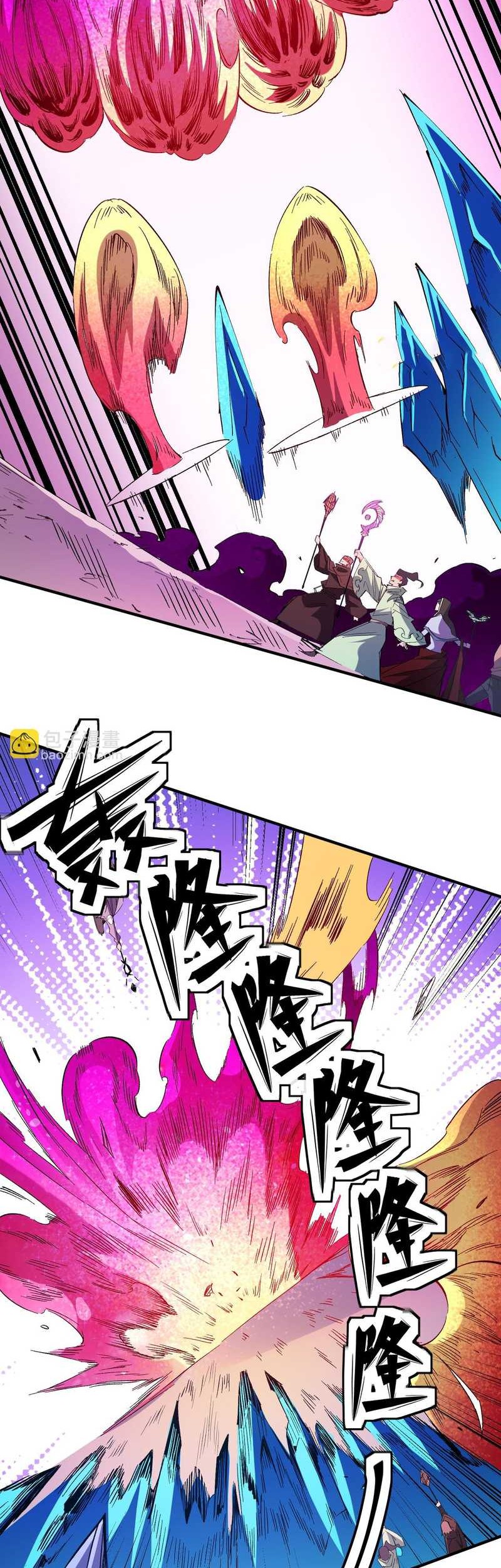 God Killer Chapter 24 Gambar 32