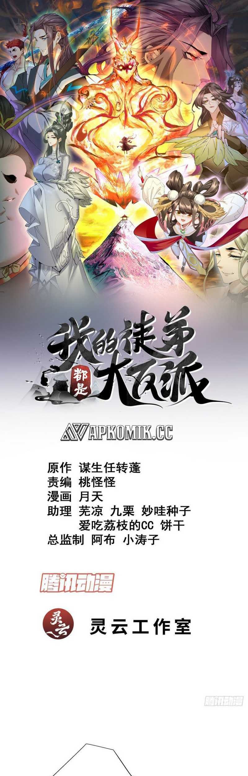 Baca My Disciples Are All Big Villains Chapter 207 Gambar 2