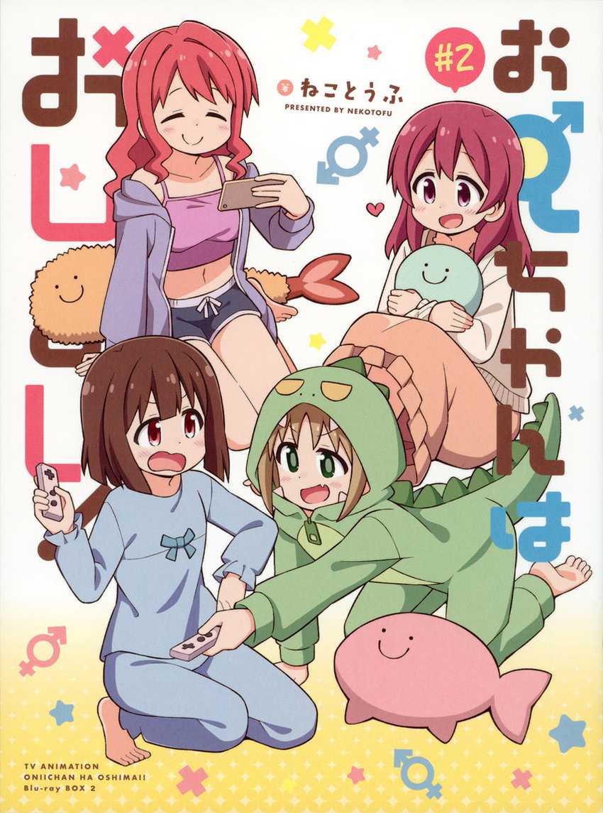 Baca Komik Onii-chan wa Oshimai Chapter 76.1 Gambar 1