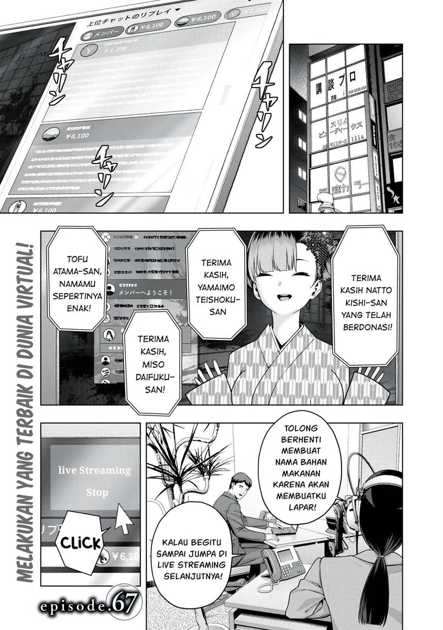 Baca Kanojo no Tomodachi Chapter 67 Gambar 2