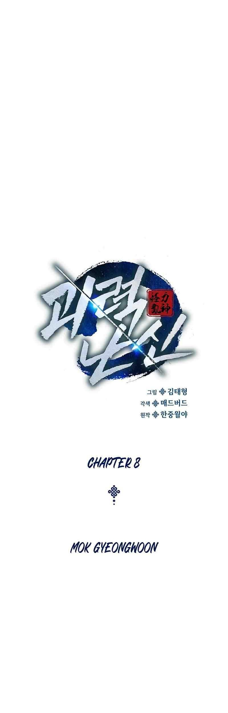 Myst, Might, Mayhem (Legend Of Heavenly Chaos Demon) Chapter 08 Gambar 43